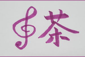 A Musical Analogy of Tea